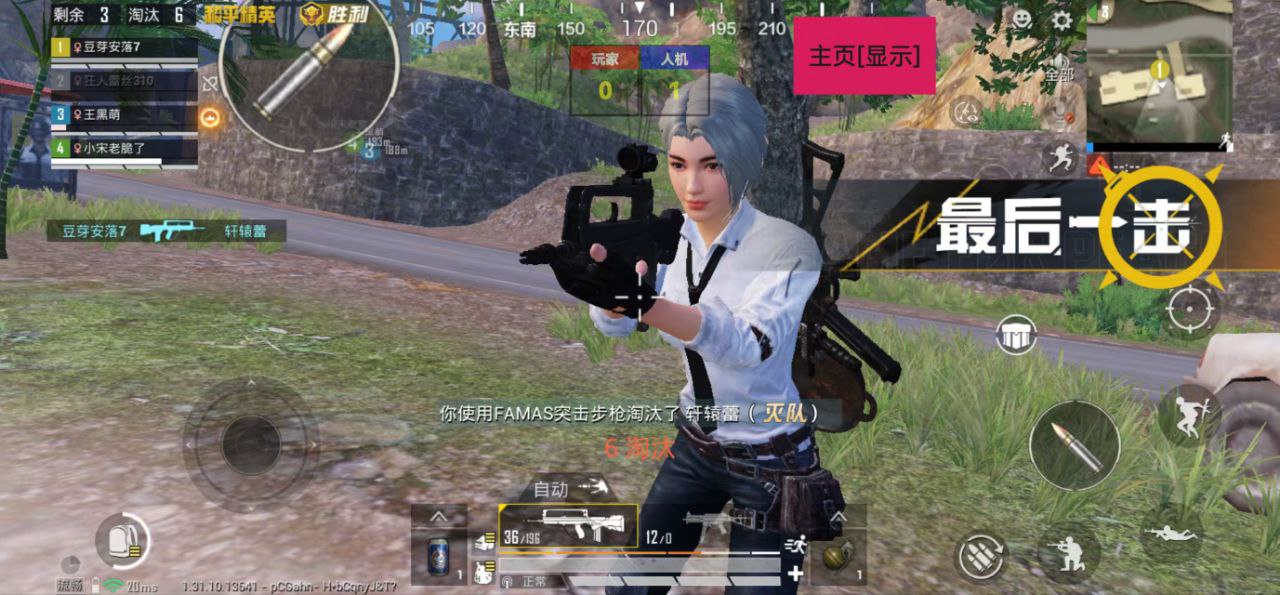 和平精英「青蛙直装」辅助,支持地铁