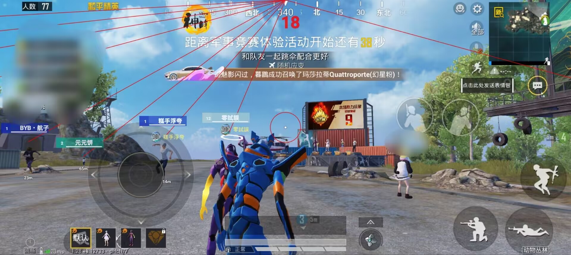 和平精英辅助《战神w》直装全网首发吃鸡吃到手软