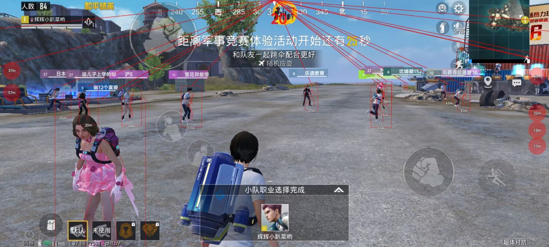 和平精英辅助【星北半火】防封端口 可防透视自瞄子弹追踪 支持苹果IOS手机设备