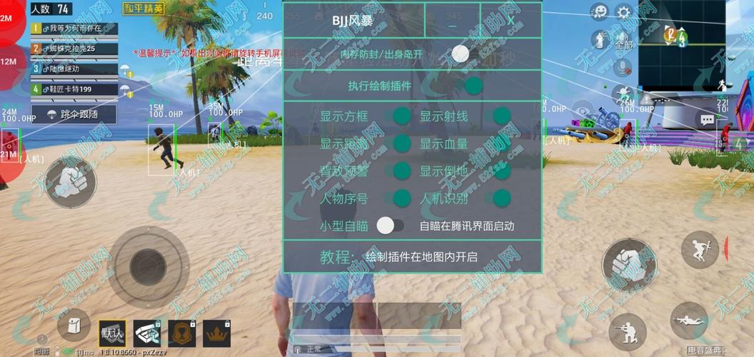 和平精英辅助【三体】