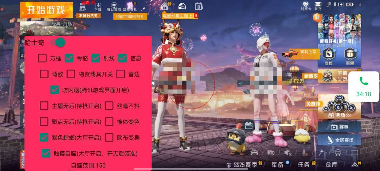 和平精英辅助【印度哥一体直装】✅稳定防封✅地铁逃生模式✅经典模式✅人物透视✅锁头自瞄✅盒子物资显示✅方框天线雷达