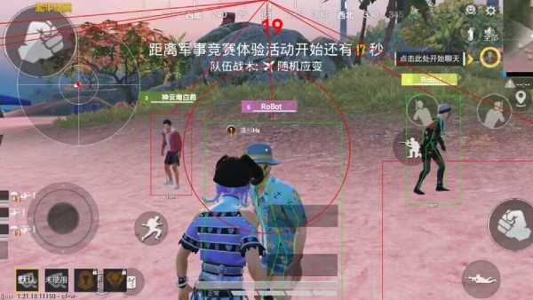 和平精英【星光】iOS辅助