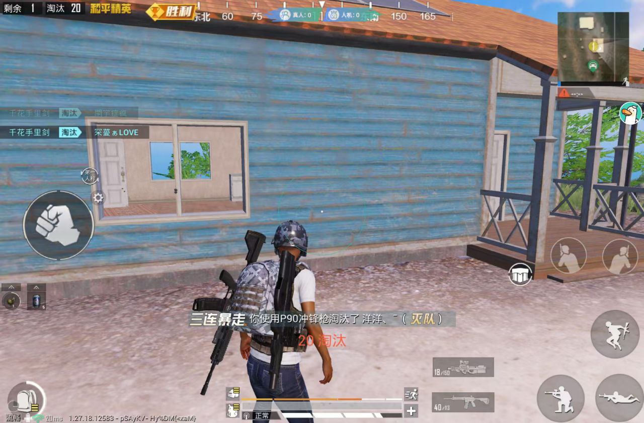 和平精英游戏运营商对待和平精英辅助的反作弊