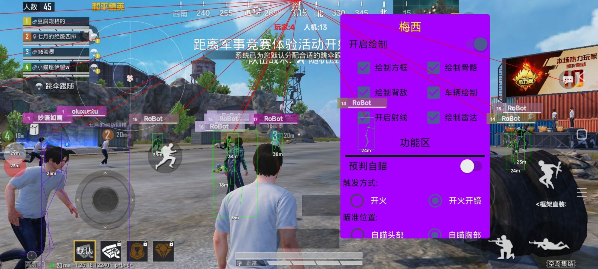 和平精英【逆境】辅助更新:新增防护插件,稳定体验再升及