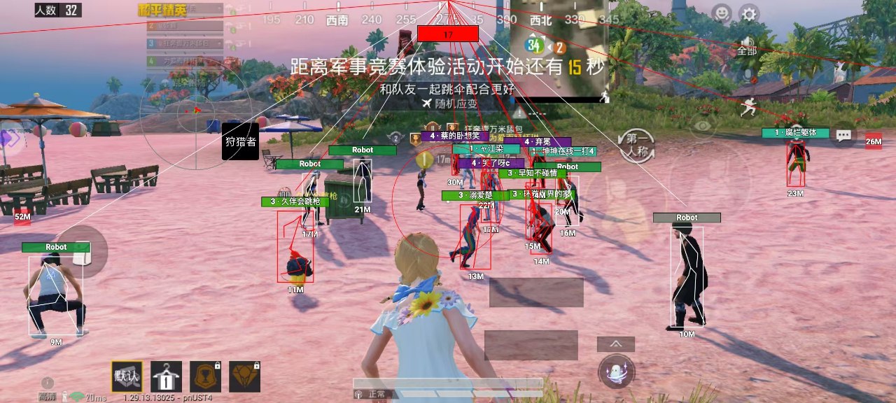 和平精英【星光】iOS辅助